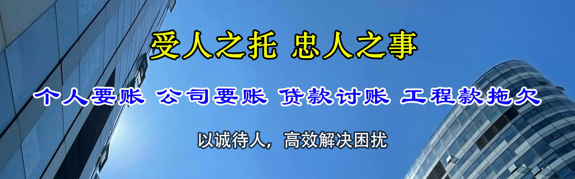 红桥收账公司